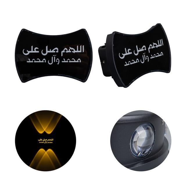 PowerMaster PM-24455 3000K Allahumme Salli Ala Seyyidina (Salavat) Dekoratif LED Duvar Aplik (2’li Paket)